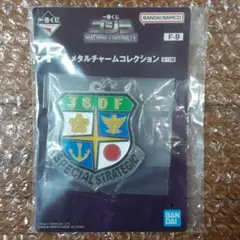 一番くじ ゴジラ MACHINE CHRONICLE F賞 メタルチャーム②