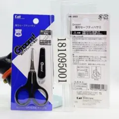 ARS クラフトチョキ 金属クラフト No.350-T 直刃 はさみ - メルカリ