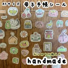 ʜᴀɴᴅᴍᴀᴅᴇマタニティフレークシール　母子手帳 エコーアルバム　シールA5