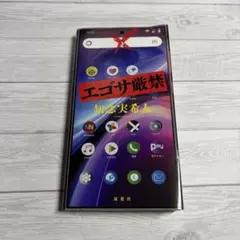 エゴサ厳禁