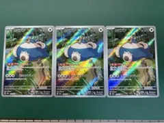 5134 カビゴン AR SV2a ポケモンカード151 181/165 3枚 - メルカリ