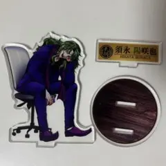 2025年最新】ヒューマンバグ大学 須永 アクリルスタンドの人気アイテム