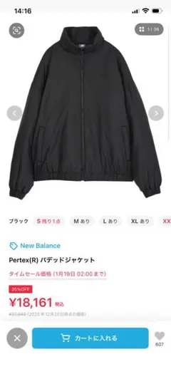 New Balance Pertex(R) パデッドジャケット ブラック M