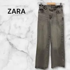ザラ　グレー　ストレートデニム ハイウエスト　ボタン　ファスナー　XS〜S相当
