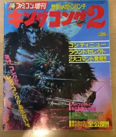 怪獣2億年 怪獣四大パノラマ シート怪獣の足音 - メルカリ