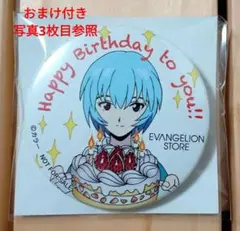 エヴァンゲリオン 綾波レイ 誕生日缶バッジとステッカー 2点セット