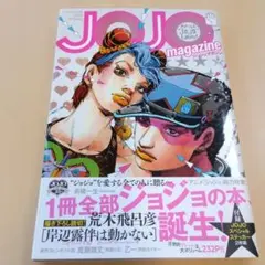 限定特典付き SWITCH Vol.43 No.8 特集 JJJ ポスター付属 - メルカリ