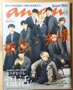 SnowMan   anan
