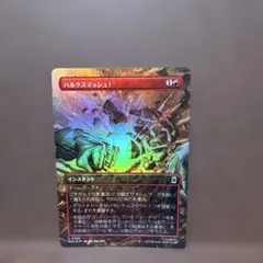 ハルクスマッシュ！ MTG マーベルのサムネイル
