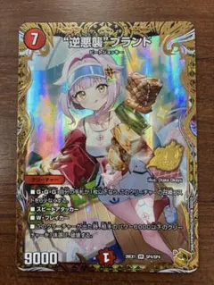 2026年最新】“逆悪襲”ブランド 金トレジャーの人気アイテム - メルカリ
