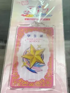 【新品未開封】アイカツ！学生証 piica+クリアパスケース　スターライト学園