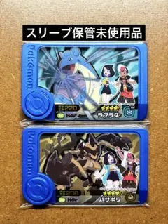 ポケモンフレンダ　未使用　六英雄　ラプラス　バサギリ　トレジャー