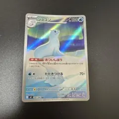 ジュゴン AR MEGA 拡張パック インフェルノX 084/080