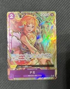 ワンピースカード　ナミ　レア　パラレル　THEBESTvol.2