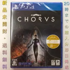 【送料無料】新品 PS4 CHORVS コーラス