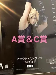 2026年最新】ff7 一番くじ c賞の人気アイテム - メルカリ