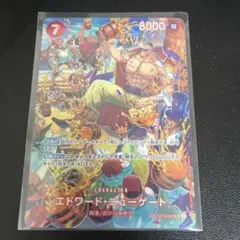 エドワード・ニューゲート 白ひげ SR SP(スペシャルカード)