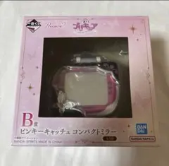 プリキュア 一番くじ　B賞