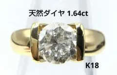 K18/Pt900 D0.669ct ダイヤモンド YG プラチナ 大粒リング - メルカリ