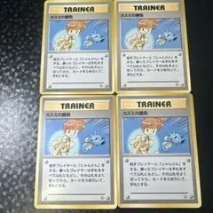 カスミの勝負 ポケモンカード 旧裏 2枚セット - メルカリ
