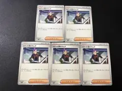 ロケット団のラムダ 4枚セット トレーナーズサポート - メルカリ