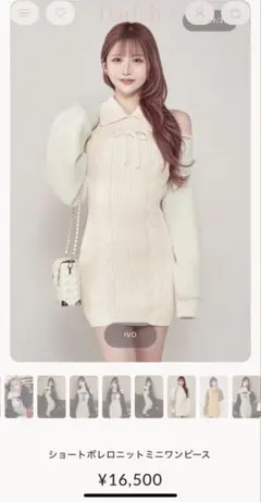 ダーリッチ Darich ショートボレロニット ミニワンピース