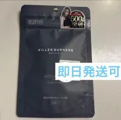 2026年最新】キラーバーナー2の人気アイテム - メルカリ