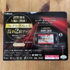 2026年最新】セルスター ar-33の人気アイテム - メルカリ