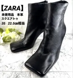 未使用 【ZARA 】本革 ショートブーツ 35 バックジップ 黒