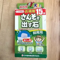 개복치를 내는 돌, 8개묶음, 금붕어, 일본 동물 제약 주식회사