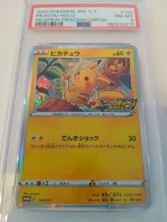 PSA9 ピカチュウ プロモ 124/S-P - メルカリ