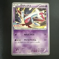 146/XY-P ラティオス プロモ フーパのおでまし!キャンペーン - メルカリ