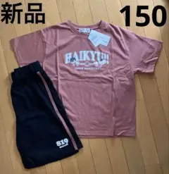 ハイキュー サンリオコラボ 新品 150㎝ ルームウェア セットアップ