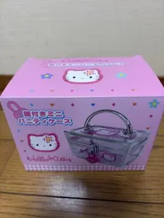 ハローキティ 鍵付きミニバニティケース