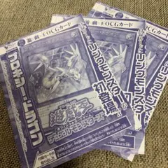 遊戯王カード プロキシー・ドラゴン