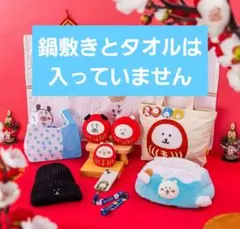 ナガノマーケット ハッピーバッグ2026 福袋 ナガノのくま だるま ちいかわ