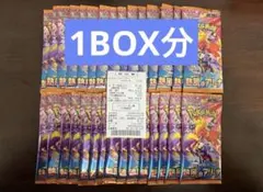 ポケモンカード 熱風のアリーナ 1BOX 30パック