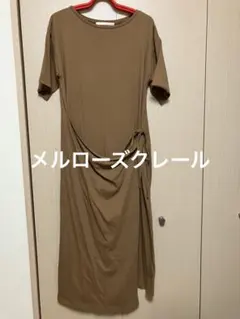 半袖 ラップデザイン ワンピース ブラウンのサムネイル