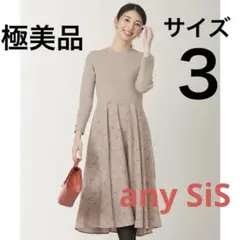 【極美品】any SiS フラワープリント ドッキングワンピース ベージュ L