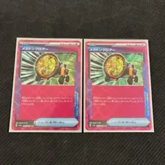 メガトンブロアー ACE ２枚セット