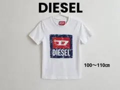 美品　ディーゼル　キッズ　Tシャツ　4サイズ 100㎝　110㎝