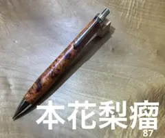 2026年最新】本花梨瘤杢の人気アイテム - メルカリ