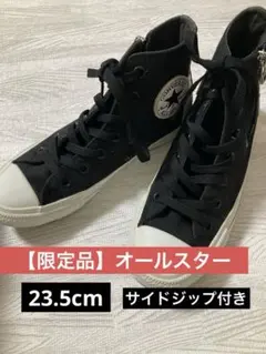 美品【限定品】Converse☆コンバース☆オールスター☆ハイカットスニーカー