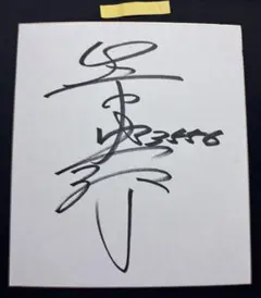 競艇選手サイン68枚セットおまけ付き 競艇選手サイン68枚セットおまけ付き - メルカリ