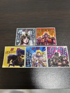 ビックリマンシール　北斗の拳コラボ　5枚セット