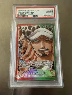 ワンピースカード　PSA10 トラファルガー・ロー　OP01 リーダーパラレル