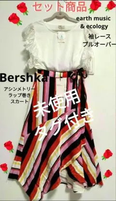セット商品♡BershkaアシメントリーSK＋earth..袖レースプルオーバー