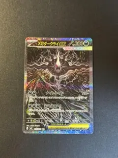 2026年最新】メガダークライex sarの人気アイテム - メルカリ