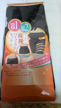 新品　ピジョン　産後バーフェクトセット STYLE UP 1.2