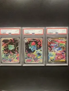 PSA10 ポケモンカード　フシギソウ メガフシギバナex 3連番　ar sar